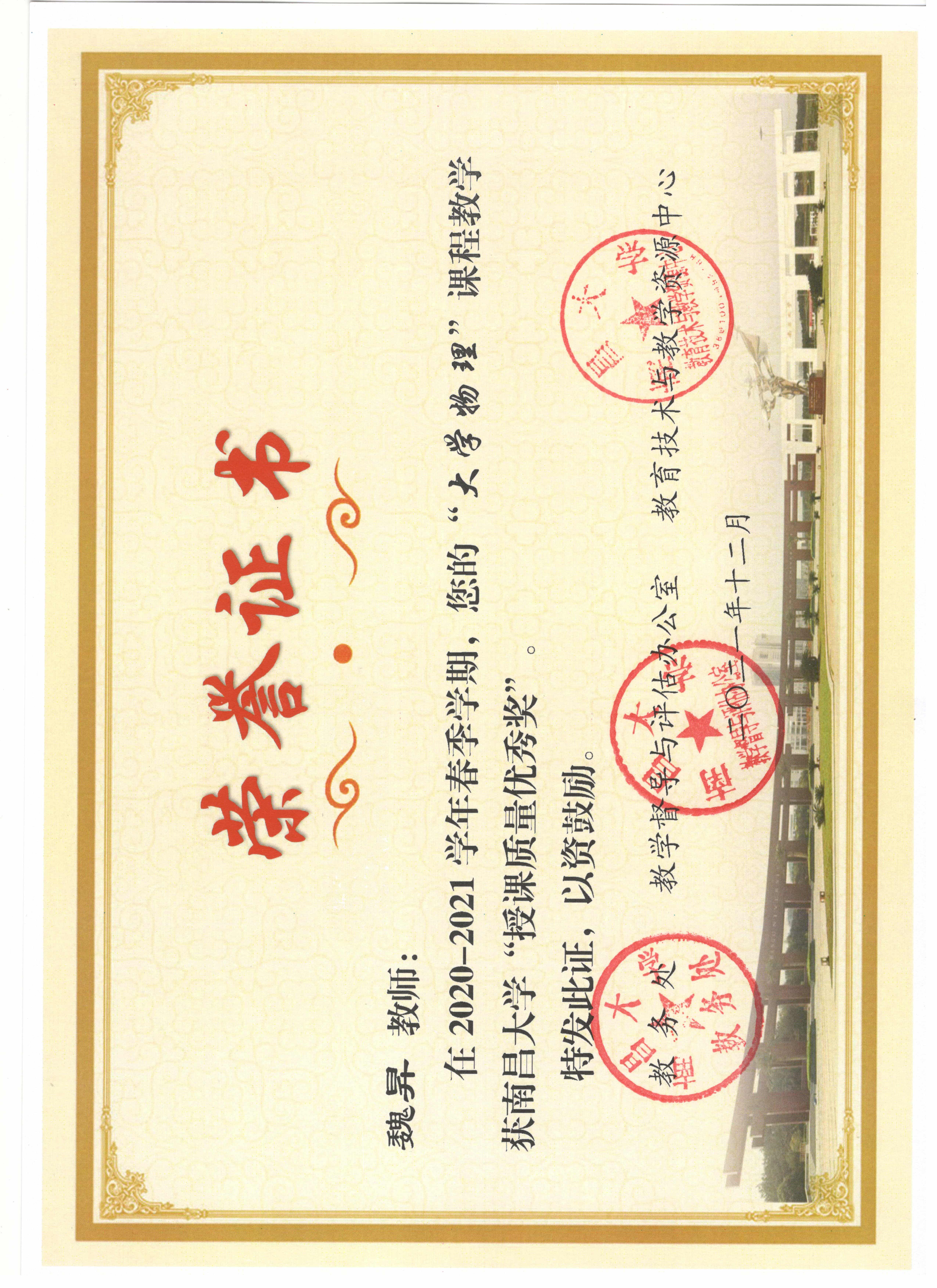 2021教学质量优秀1.jpg